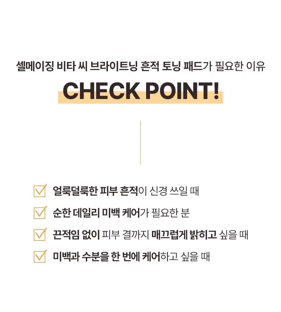 [NEW] 토리든 셀메이징 비타C 브라이트닝 토닝 패드 70매 상세페이지 5